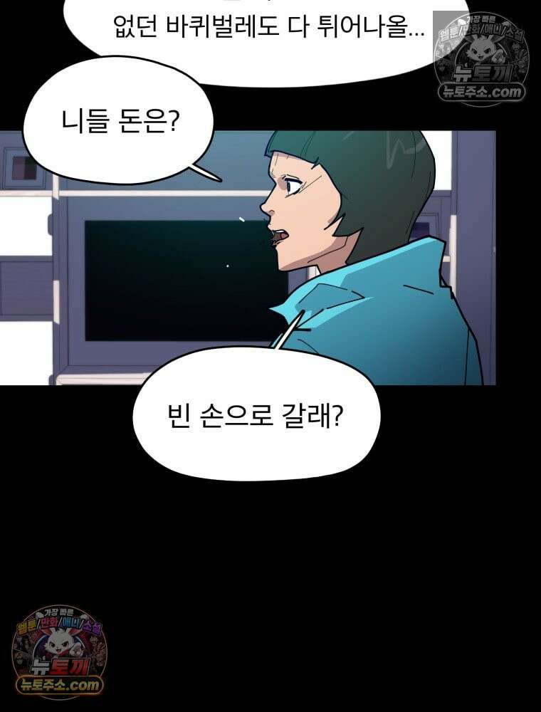 디 마이너스 1화 41