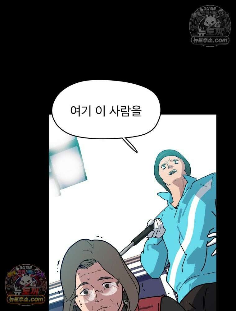 디 마이너스 1화 42