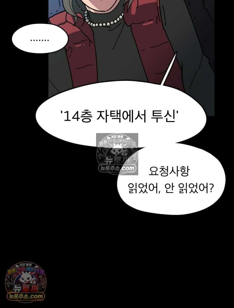 디 마이너스 1화 43