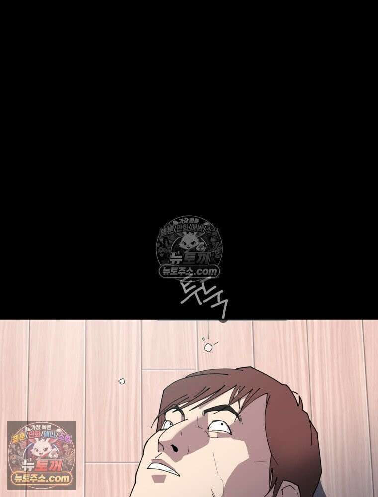 디 마이너스 1화 44