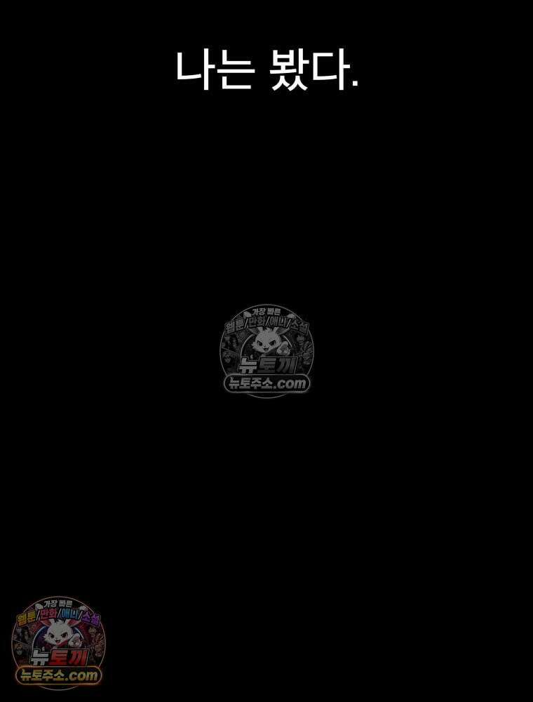 디 마이너스 1화 47