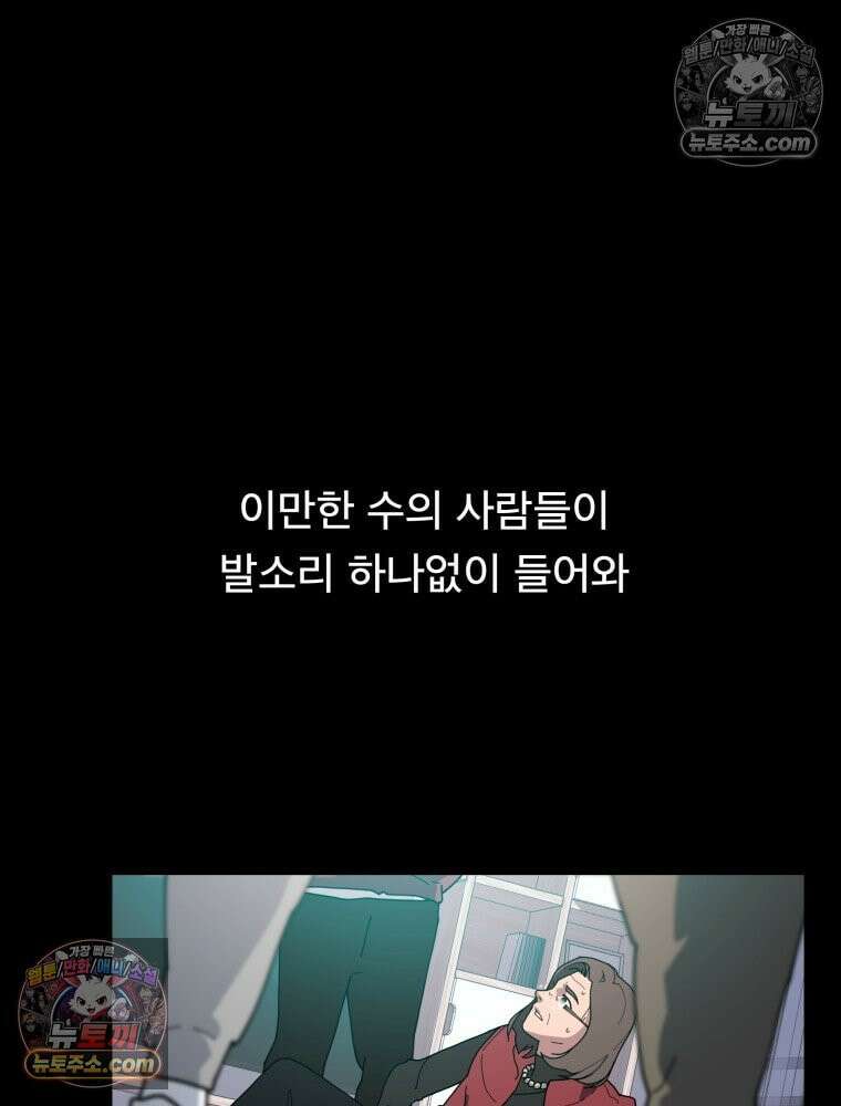 디 마이너스 1화 48