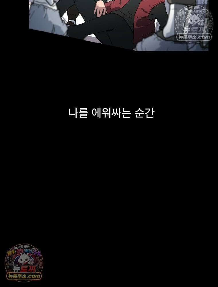 디 마이너스 1화 49