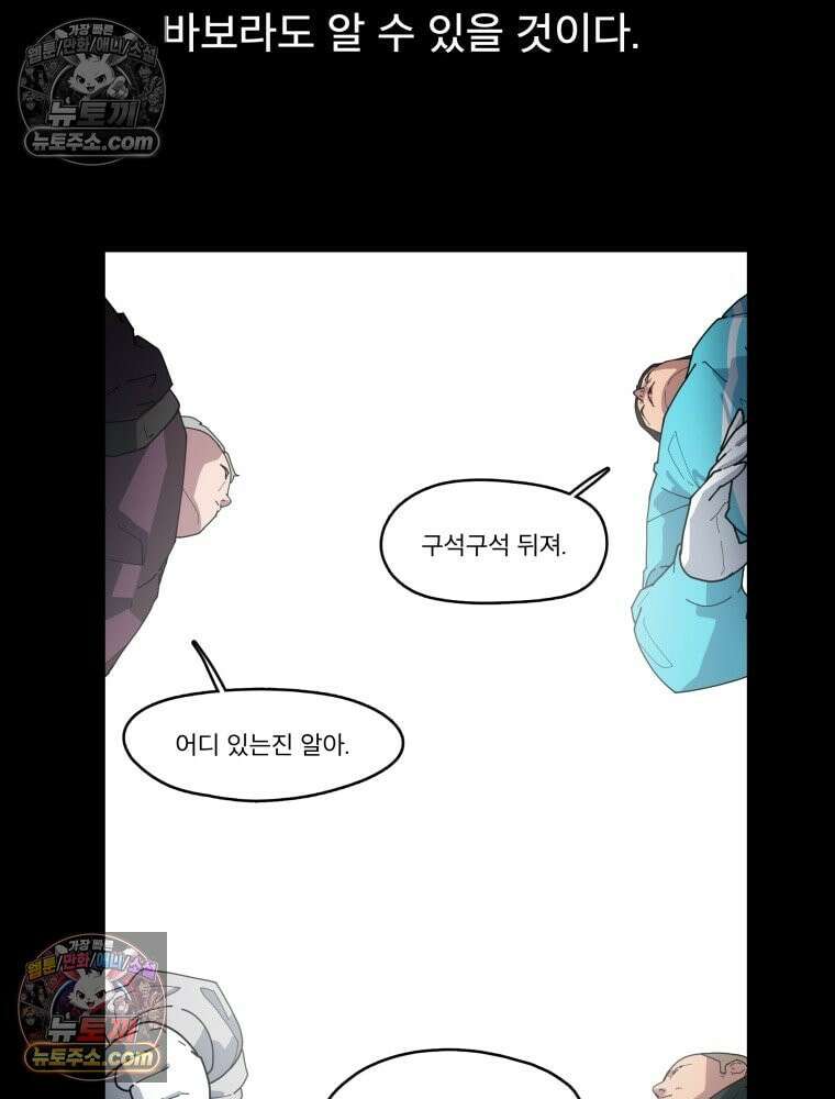 디 마이너스 1화 50