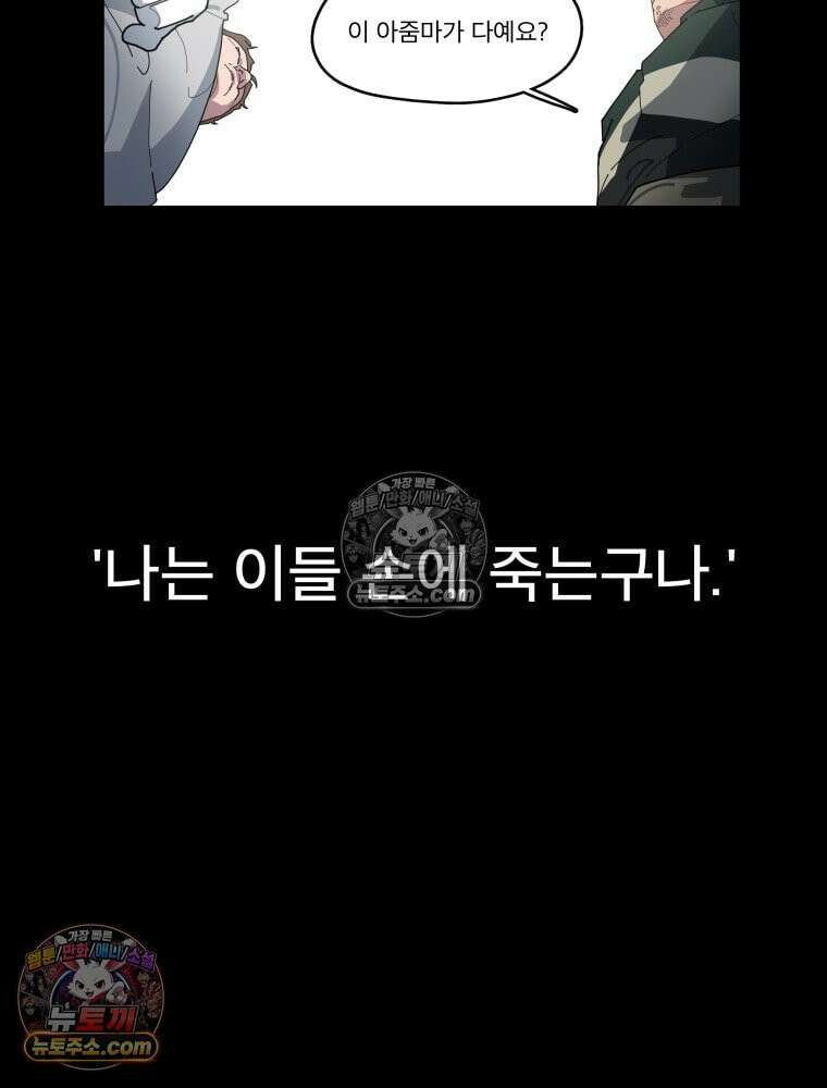 디 마이너스 1화 51