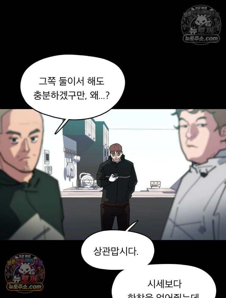 디 마이너스 1화 52