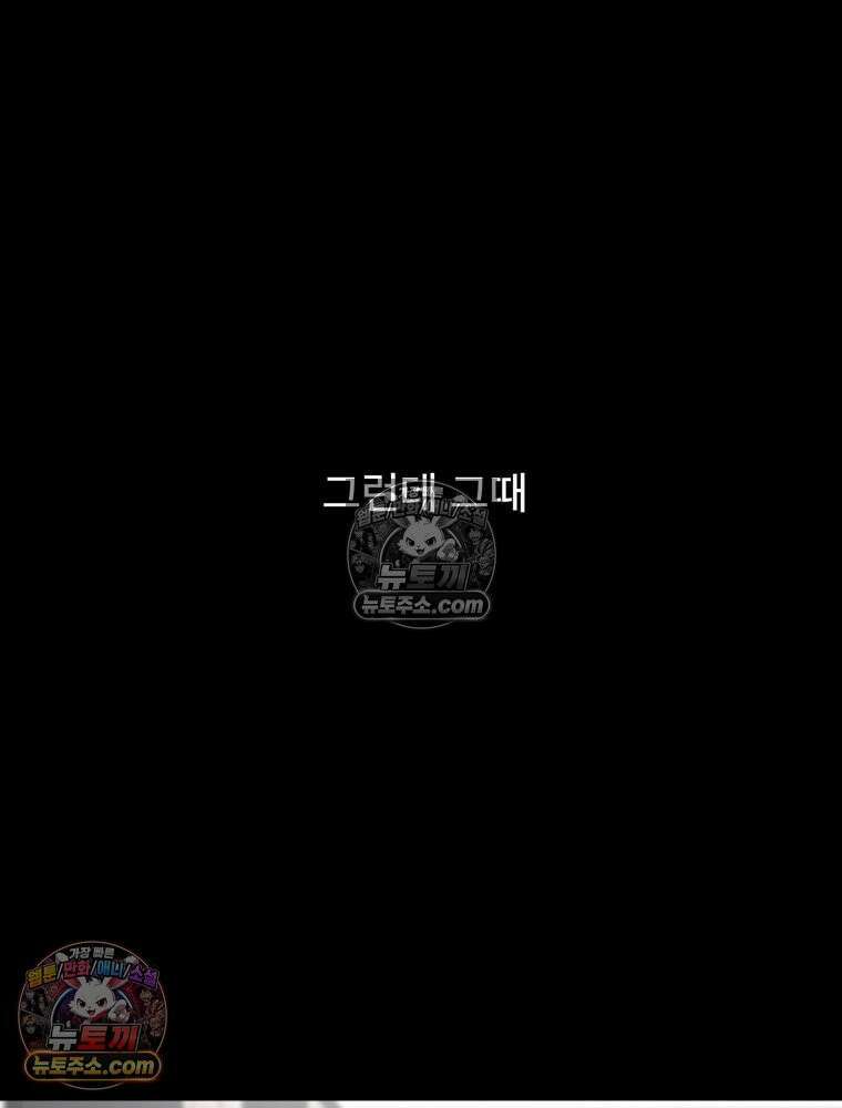 디 마이너스 1화 54