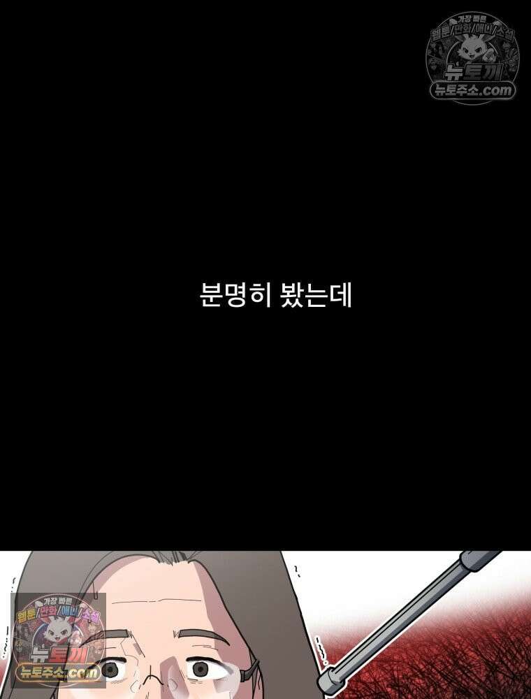 디 마이너스 1화 59