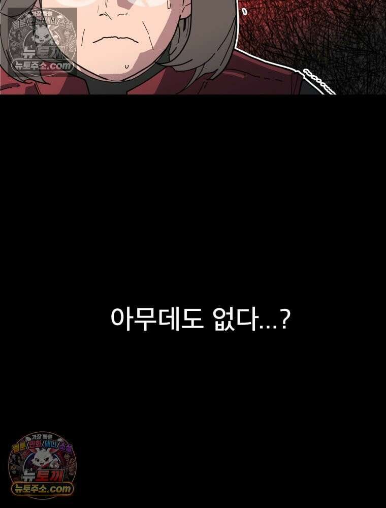 디 마이너스 1화 60