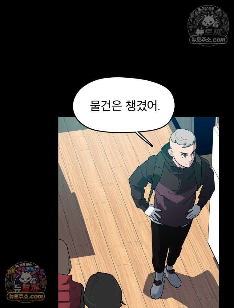 디 마이너스 1화 61