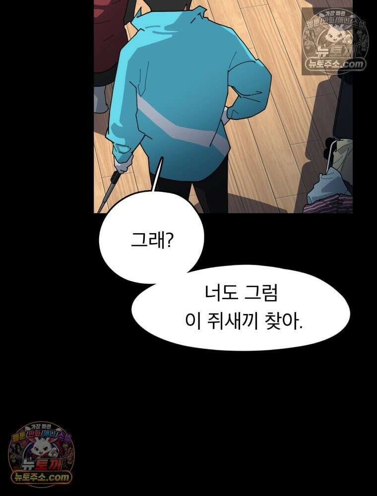 디 마이너스 1화 62