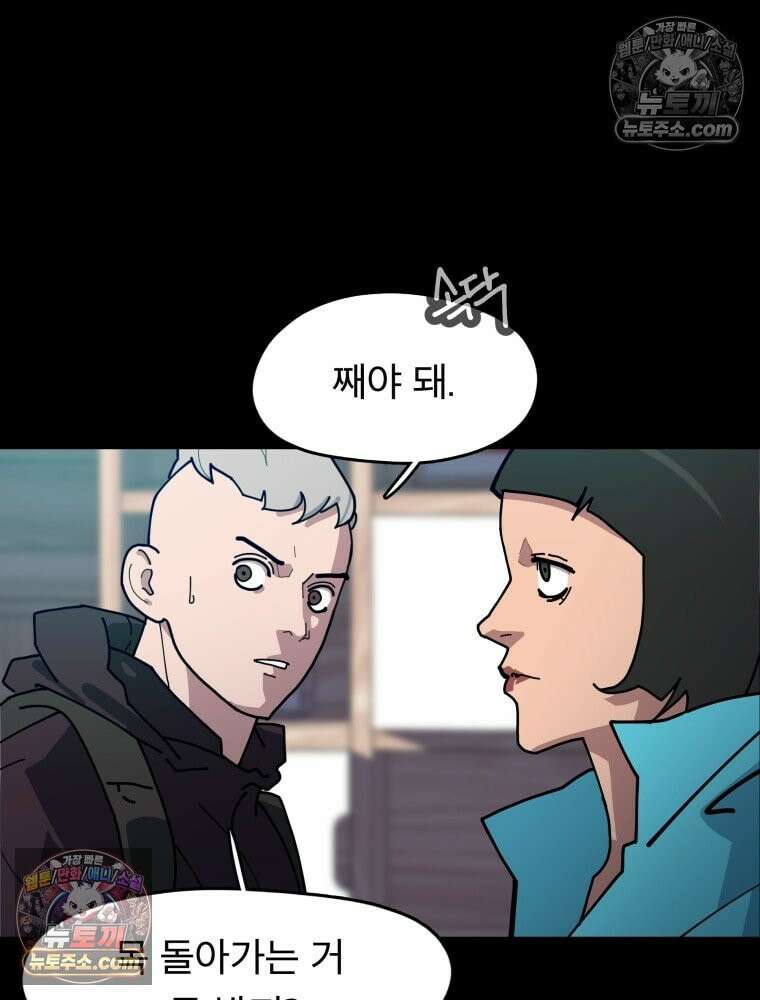 디 마이너스 1화 63