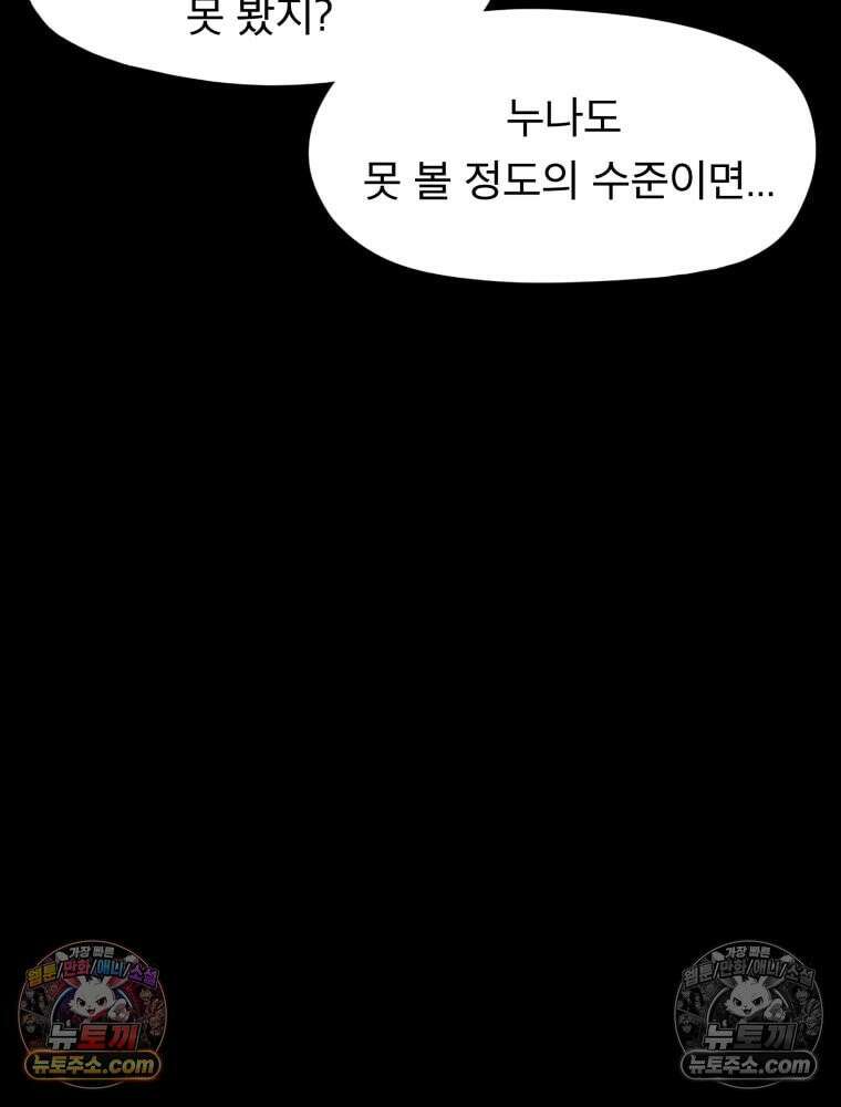 디 마이너스 1화 64