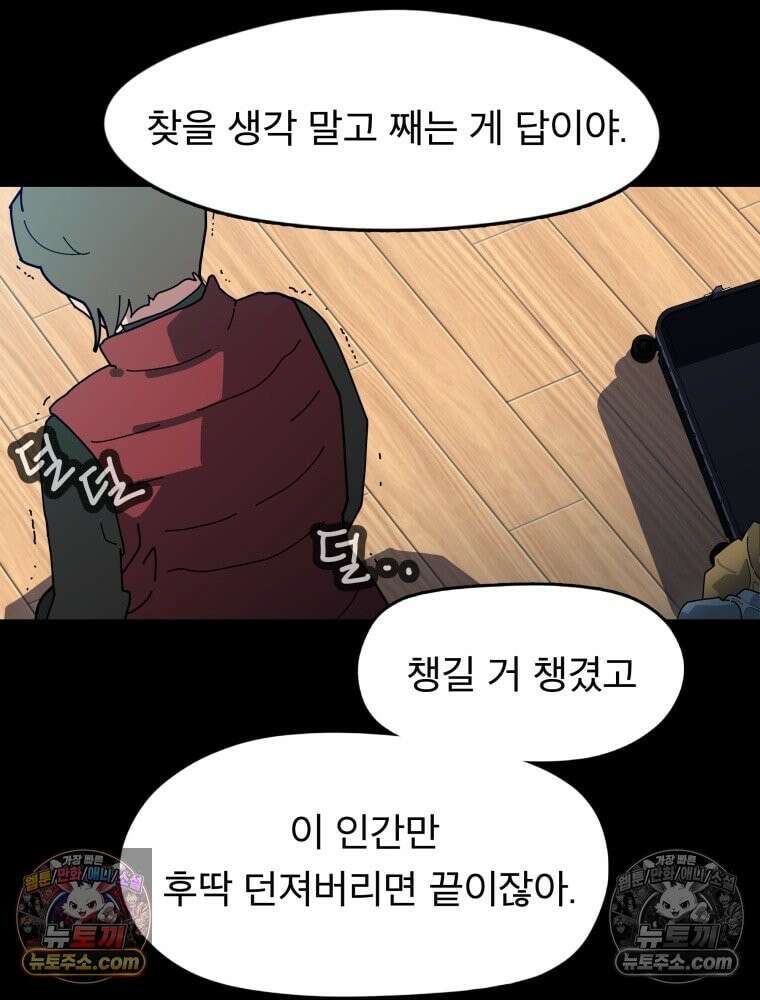 디 마이너스 1화 65