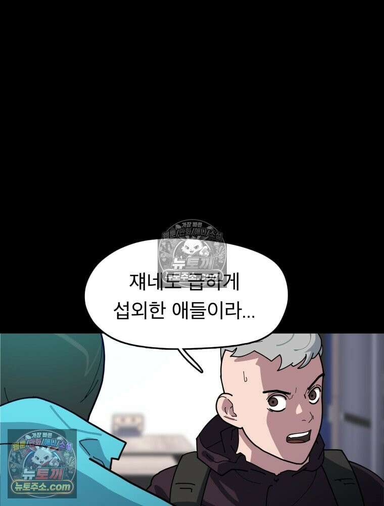 디 마이너스 1화 66
