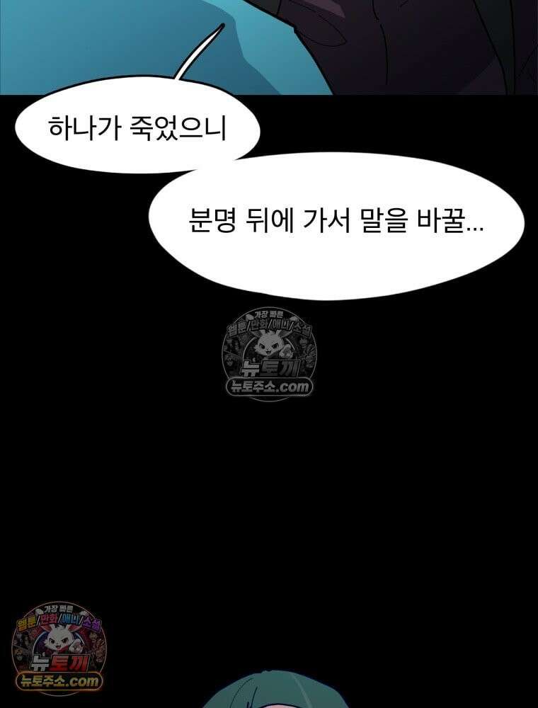 디 마이너스 1화 67