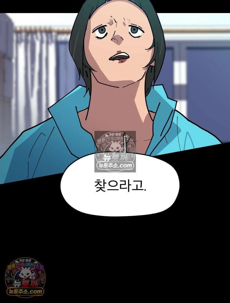 디 마이너스 1화 68