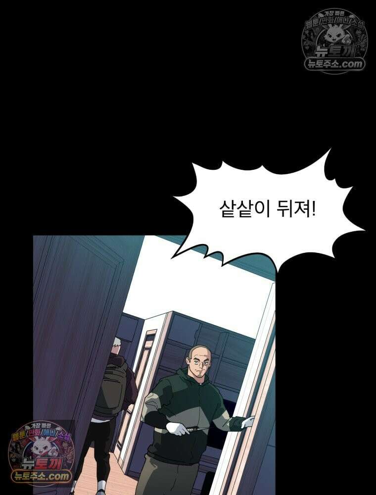 디 마이너스 1화 71
