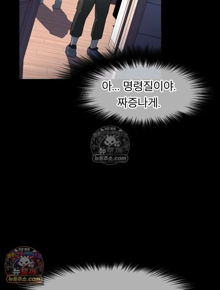디 마이너스 1화 72
