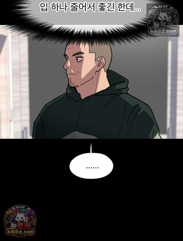 디 마이너스 1화 73