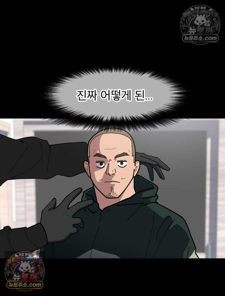 디 마이너스 1화 74