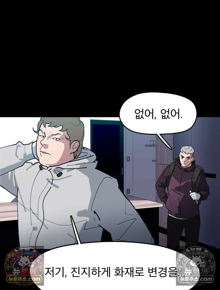 디 마이너스 1화 76