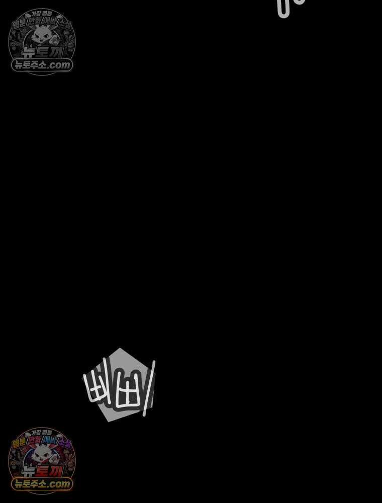 디 마이너스 1화 79