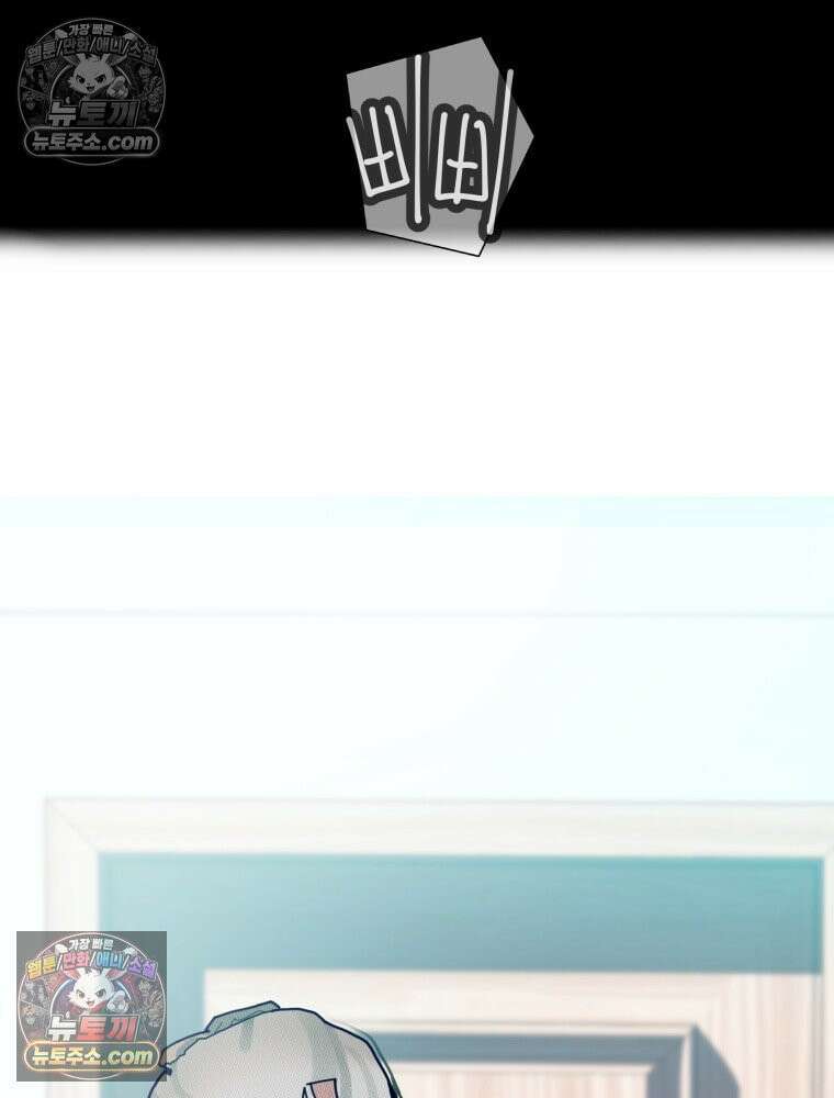 디 마이너스 1화 81