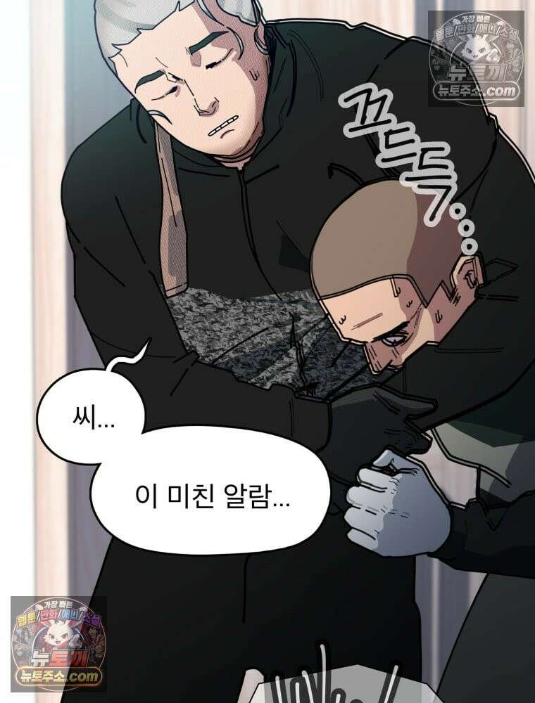 디 마이너스 1화 82