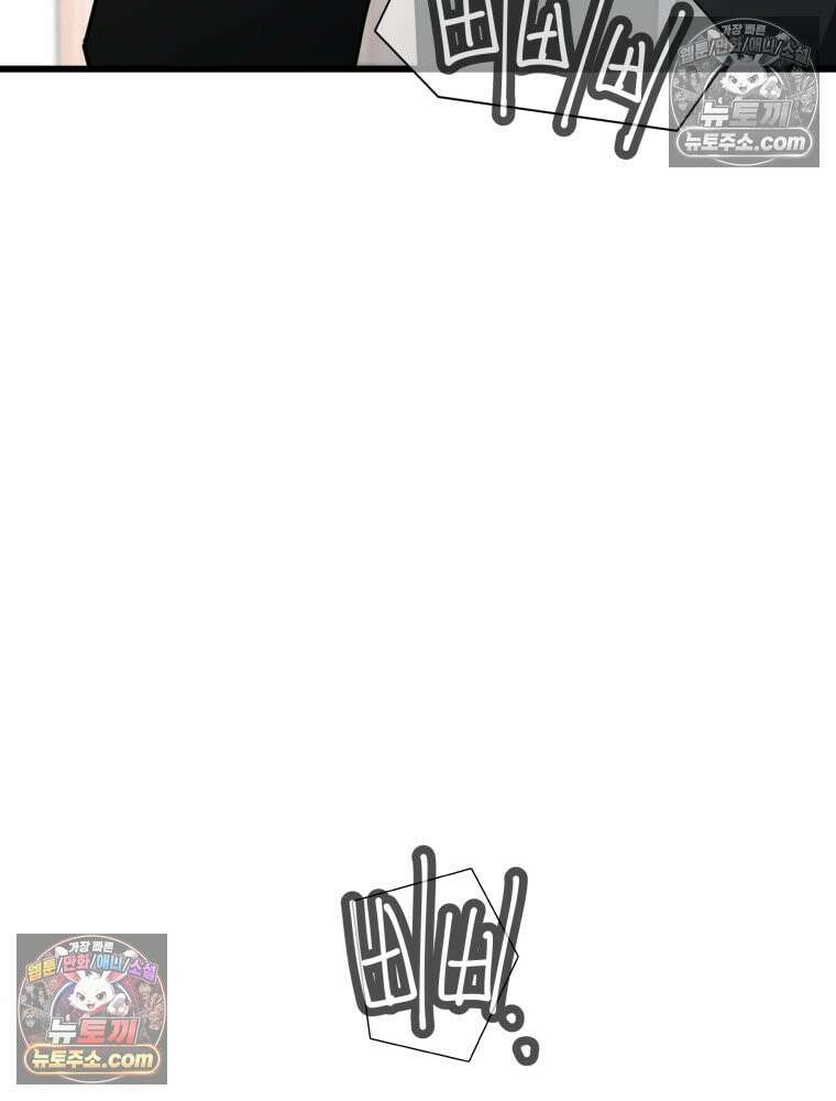 디 마이너스 1화 83