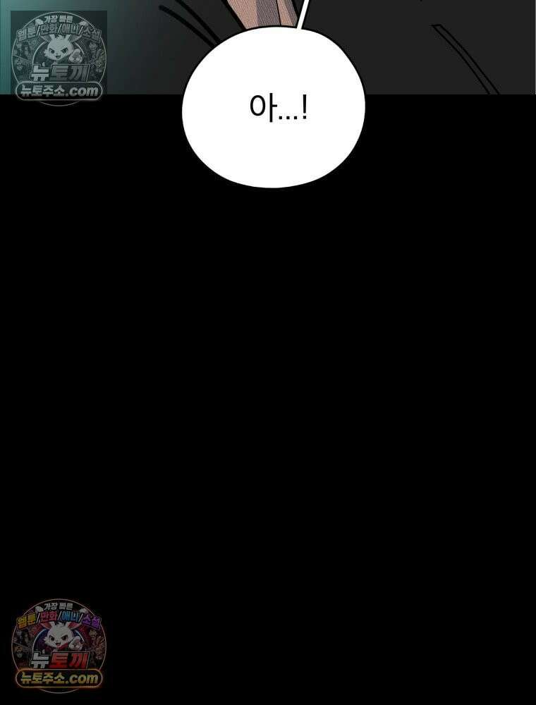 디 마이너스 1화 85