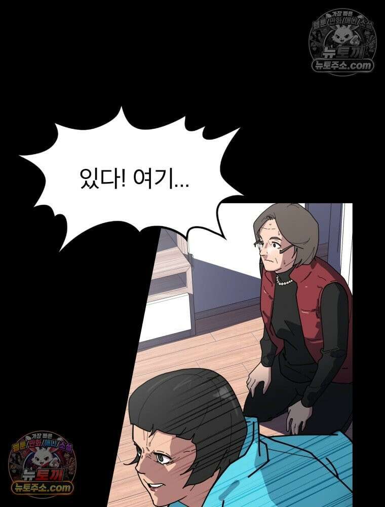 디 마이너스 1화 86