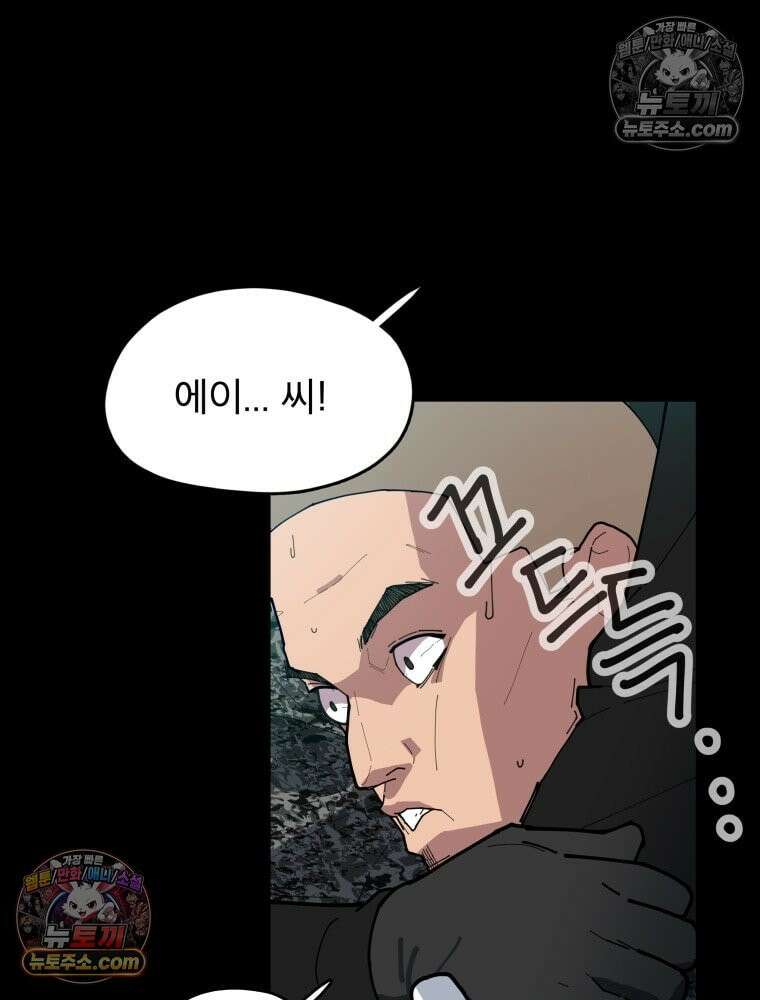 디 마이너스 1화 88