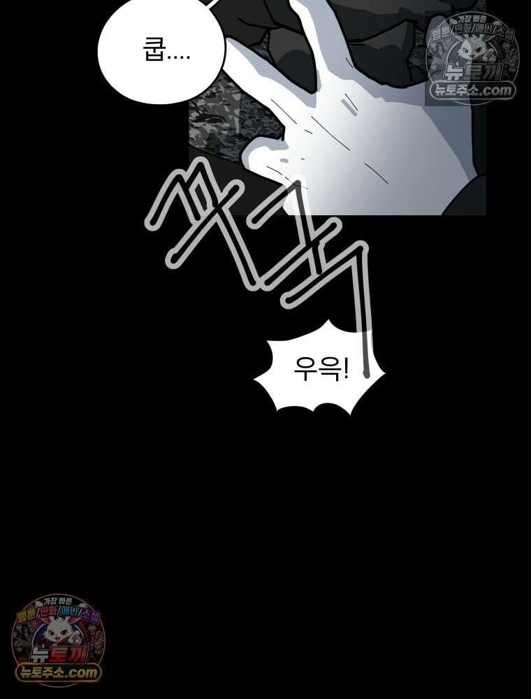 디 마이너스 1화 89