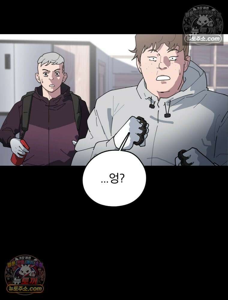 디 마이너스 1화 93