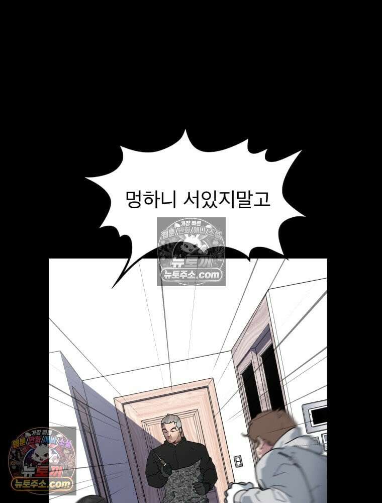 디 마이너스 1화 95