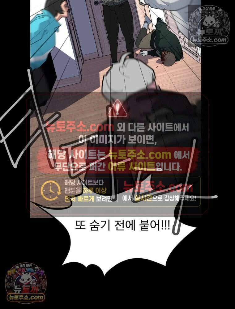 디 마이너스 1화 96