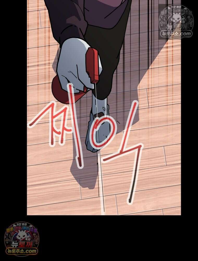 디 마이너스 1화 98