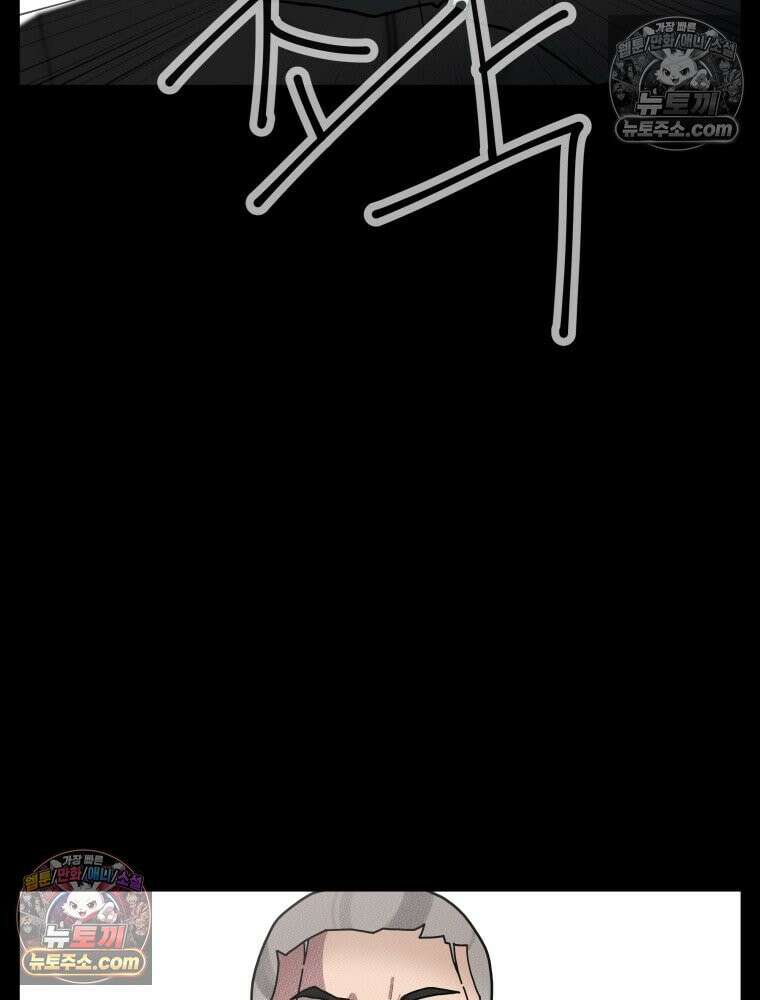 디 마이너스 1화 100