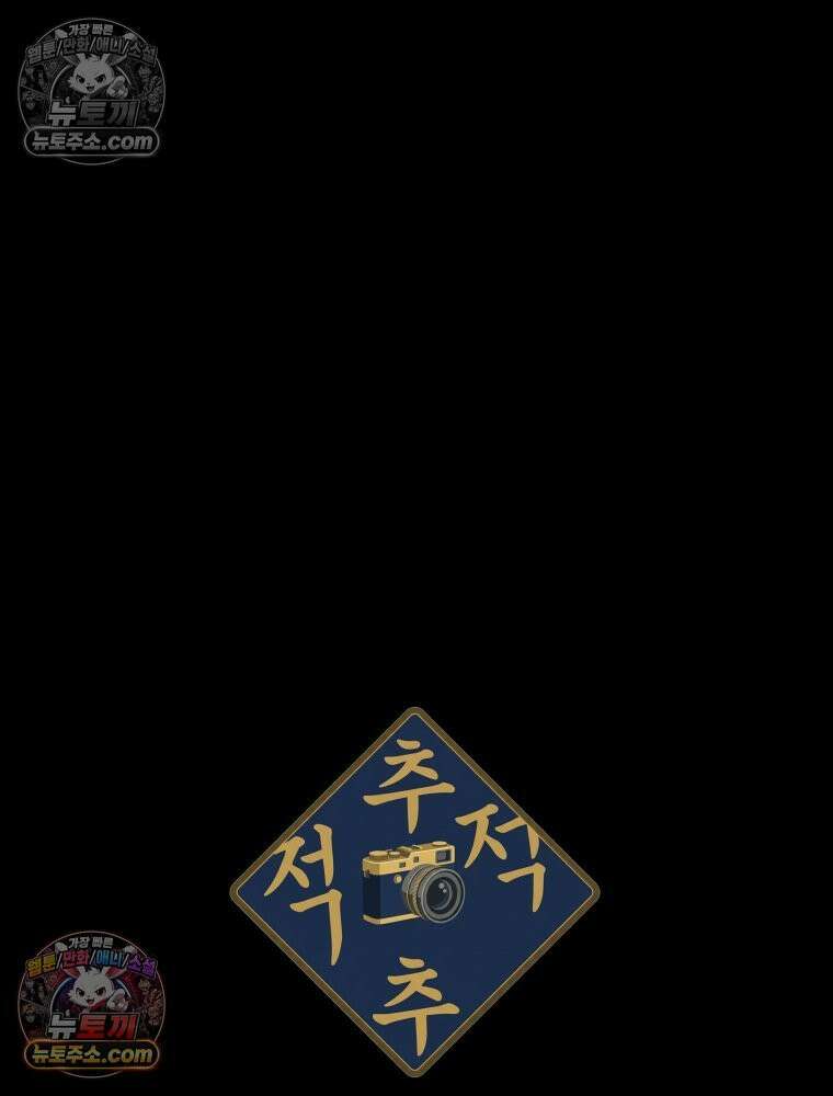 디 마이너스 8화 2