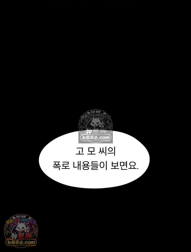 디 마이너스 8화 3