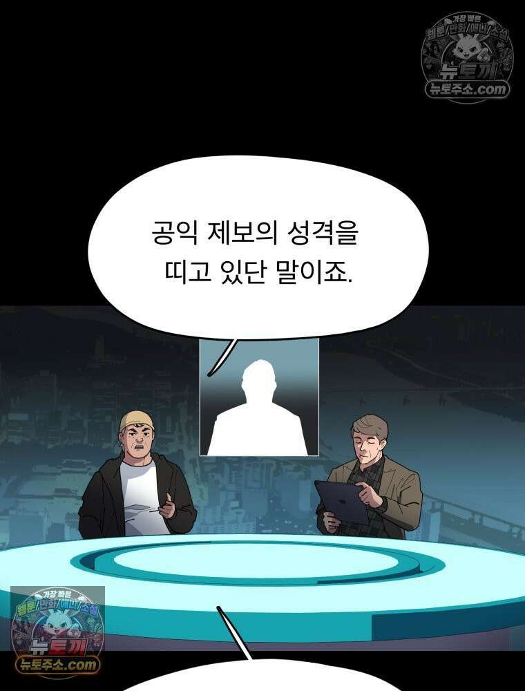 디 마이너스 8화 4