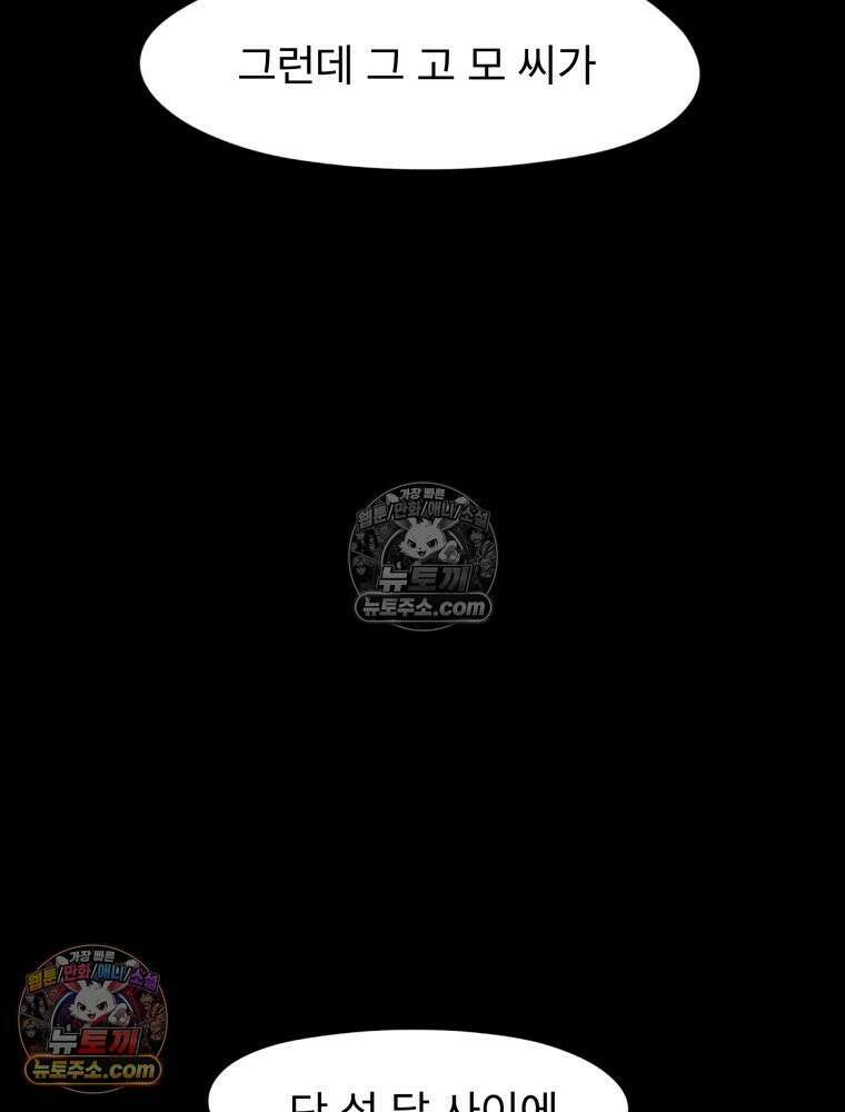 디 마이너스 8화 5