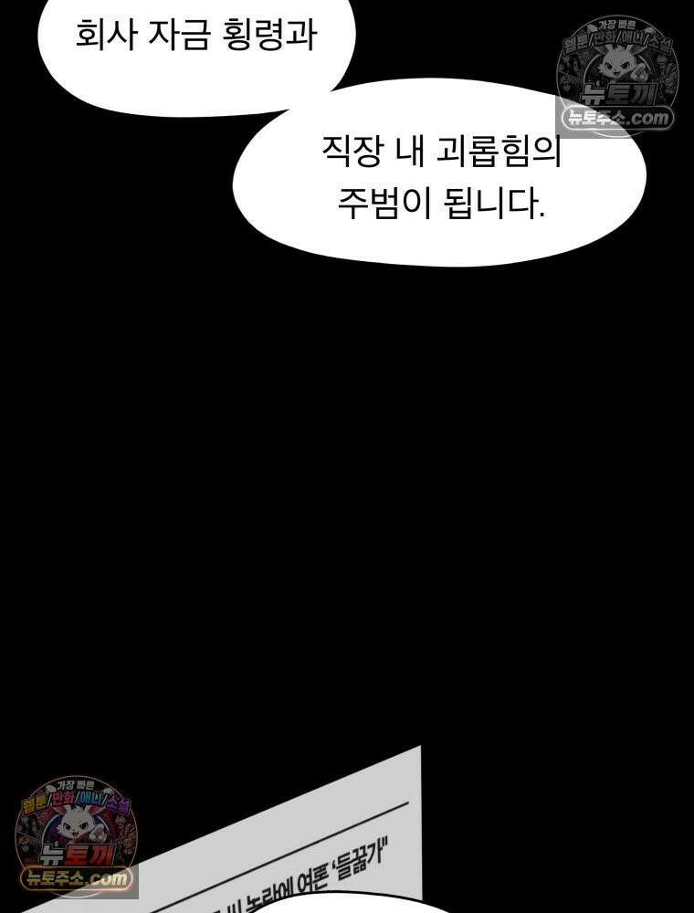디 마이너스 8화 7