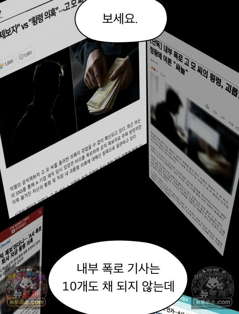 디 마이너스 8화 8