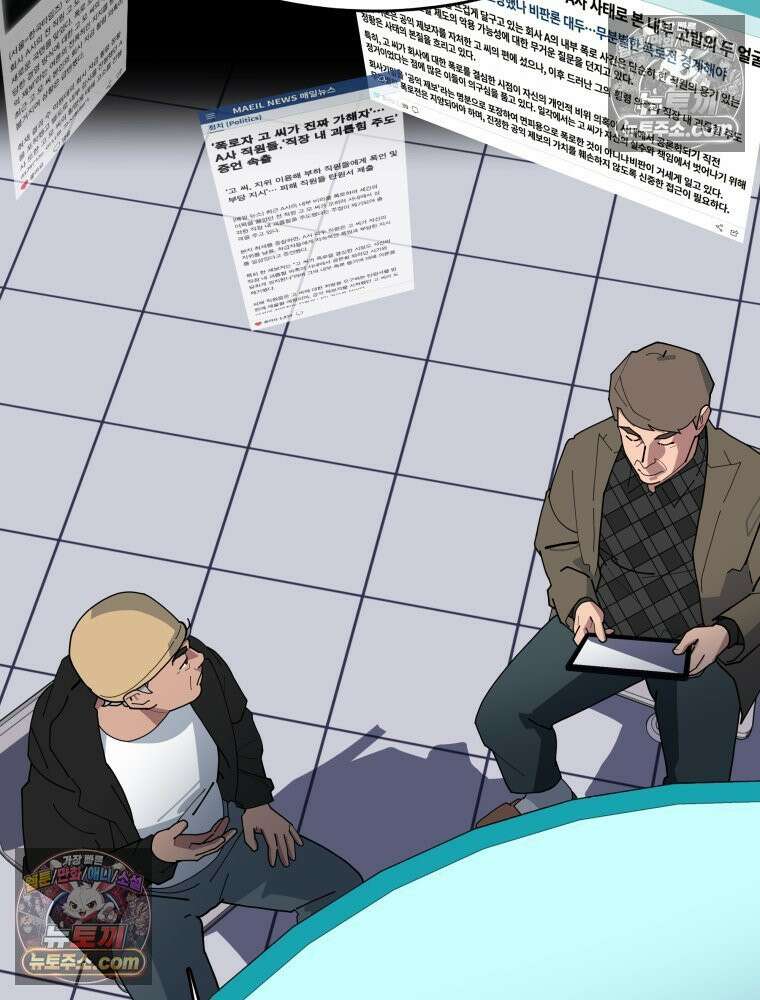 디 마이너스 8화 9
