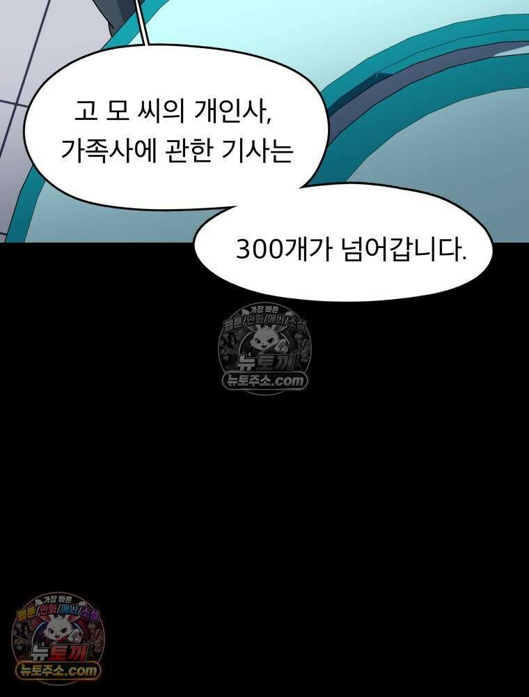 디 마이너스 8화 10