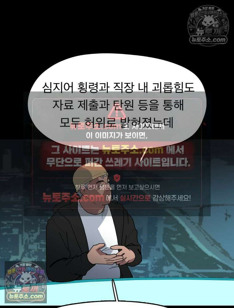 디 마이너스 8화 11