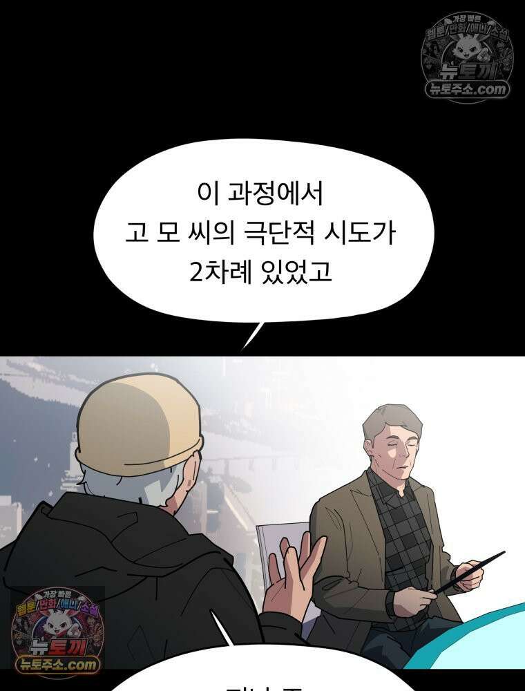 디 마이너스 8화 13