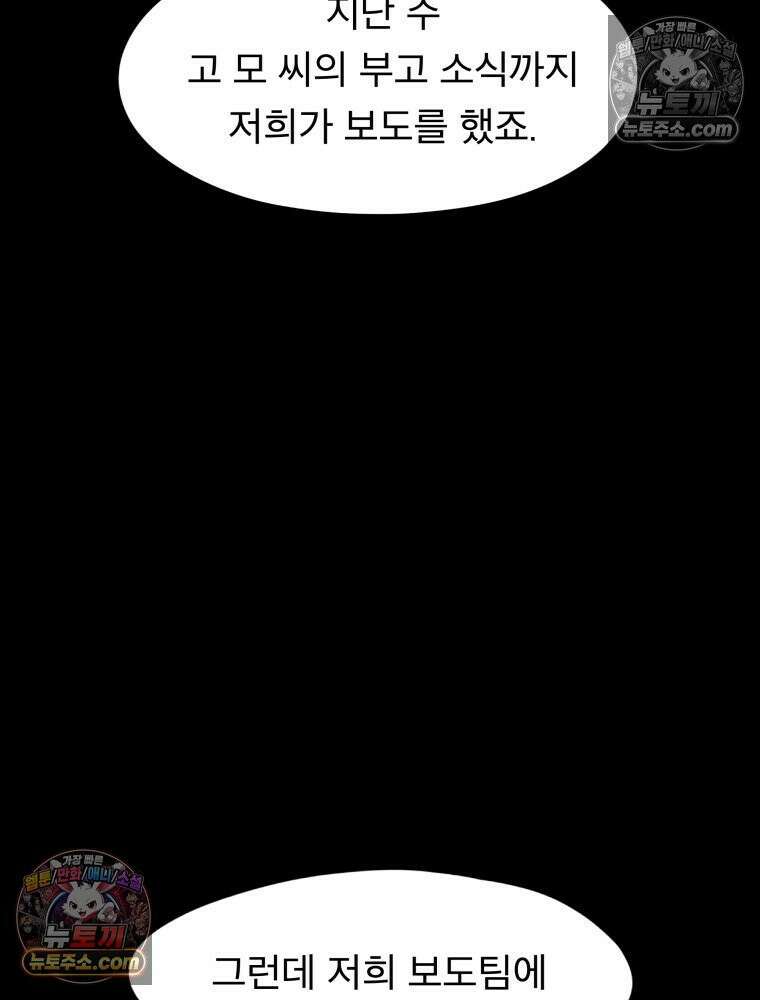 디 마이너스 8화 14